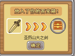 摩爾勇士亞歷山大神劍