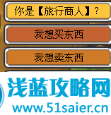 旅行商人