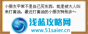 打黃油
