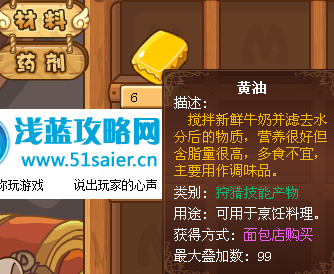 打黃油