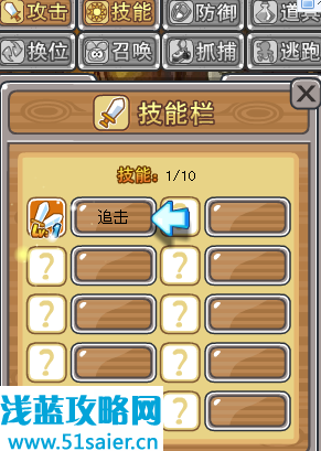 摩爾勇士怎么戰斗