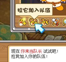 摩爾勇士組隊