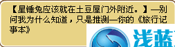 星錘兔在哪