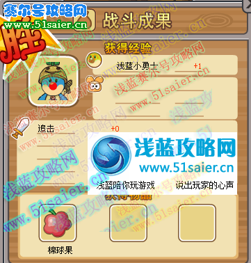 打敗星錘兔