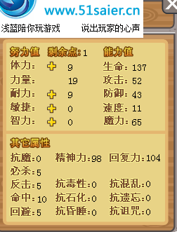 摩爾勇士加點