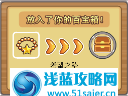希望之墜