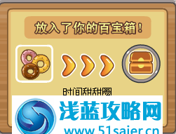 時(shí)間甜甜圈