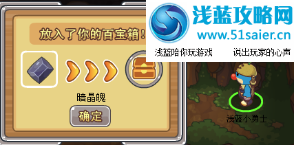 摩爾勇士暗晶魂