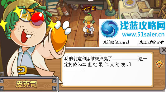 皮克司研究所