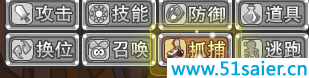 摩爾勇士抓捕精靈