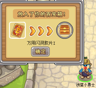 摩爾勇士閃靈膠片