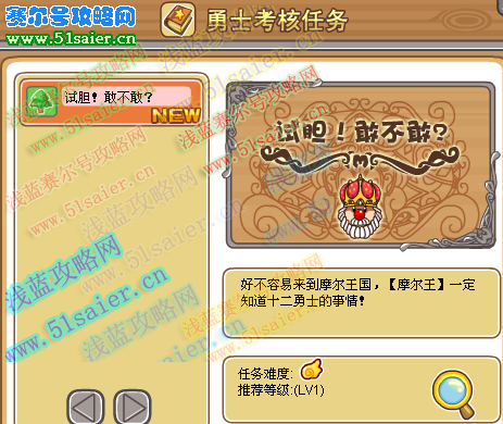 試膽！敢不敢？