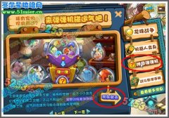 洛克王國彈彈機攻略,洛克王國彈彈機在哪,洛克王國彈彈機格斗小五