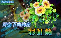 小花仙10月22日 青空下的約定--彩虹菊，烏云魔法儀再次啟動