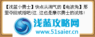 摩爾勇士電波兔在哪