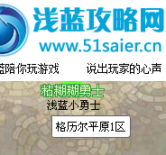 摩爾王國格力爾平原1