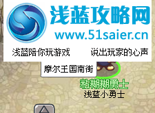 摩爾王國南街