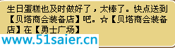 貝利和生日蛋糕