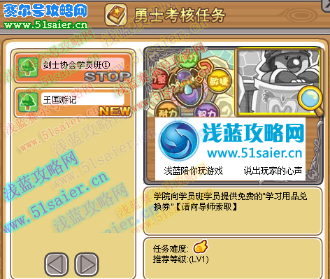 劍士協會學員班1