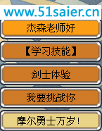 劍士協會學員班
