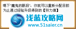 魔鬼的眼淚