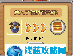 魔鬼眼淚