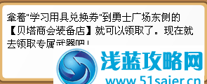 學習用具兌換券