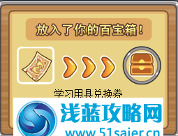 學習用具兌換券