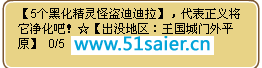 摩爾勇士怪盜迪迪拉在哪