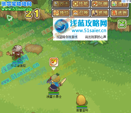 摩爾勇士怪盜迪迪拉