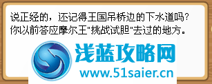 挑戰試膽