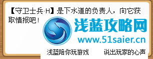 守衛士兵H