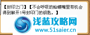 封印之門