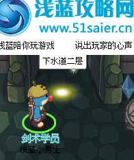 下水道二層