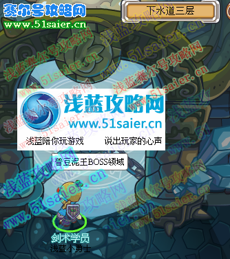 普豆泥王BOSS領域