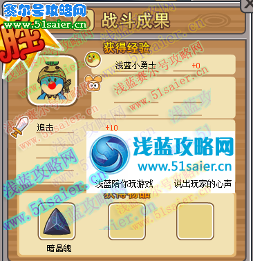打敗普豆泥王BOSS