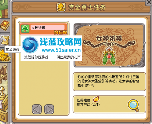 摩爾勇士女神祈禱攻略,女神在哪里,女神大圣堂在哪