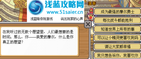 祈禱成為最強的摩爾勇士