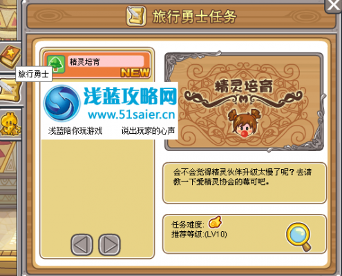 摩爾勇士精靈培育任務怎么做,摩爾勇士精靈培育攻略