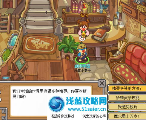 精靈變強的方法