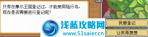陸行鳥登記