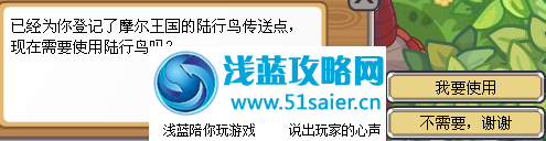 陸行鳥怎么騎