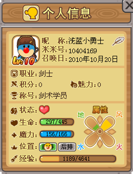 淺藍小勇士