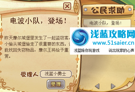電波小隊登場
