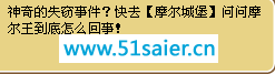 電波小隊登場 找摩爾王