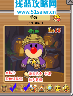 摩爾勇士組隊