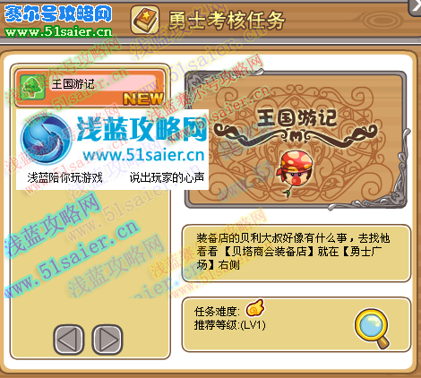 摩爾王國游記