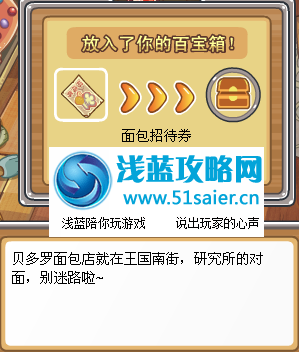 面包招待券
