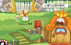 摩爾莊園10月22日腳印2在哪里