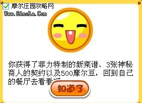 摩爾莊園秋季新菜譜攻略-www.61mole.com